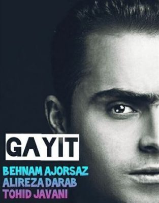 بهنام آجرساز قاییت